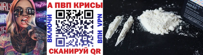 Alpha-PVP СК  Купить  Макарьев 