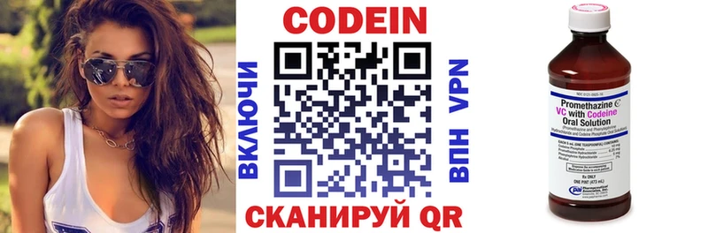 Купить закладки  Макарьев  Кодеиновый сироп Lean напиток Lean (лин) 
