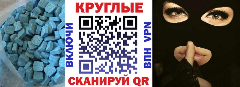 Ecstasy ешки  Купить  Макарьев 