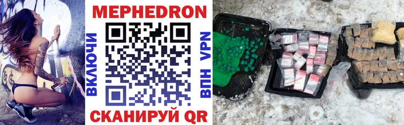 Меф VHQ  Купить  Макарьев 
